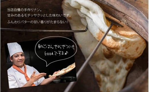 インドカレーハリオン プレーンナン 180g×8枚セット