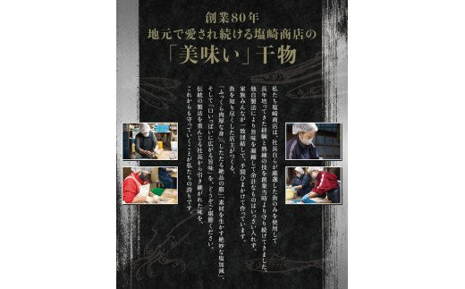 【定番干物24枚セット】干物セット 大容量でアジ さんま カマスが届く ひもの 詰め合わせ 干物 さんま サンマ アジ あじ カマス かます【sio112A】