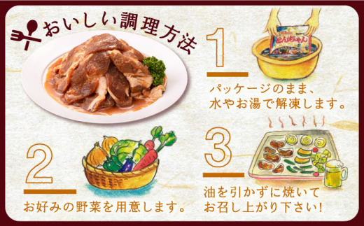 【全3回定期便】上対馬名物 村元のとんちゃん 650g × 6個 セット《対馬市》【村元食肉センター】[WAU014] とんちゃん 豚肉 豚肩ロース 味付き 焼肉 ご当地 B-1グランプリ 味付き肉