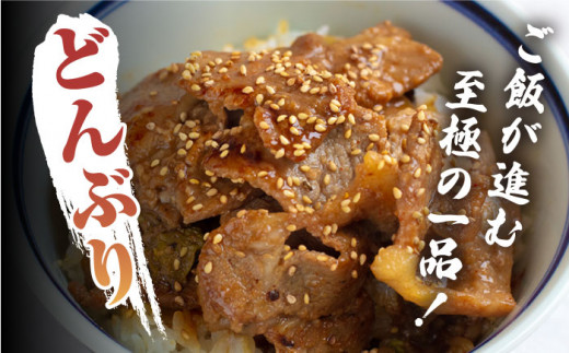 上対馬 名物 村元 の とんちゃん 180g × 2個 セット《対馬市》【村元食肉センター】ひとり暮らし 豚肉 焼肉 ご当地 味付き肉 郷土料理 [WAU006]