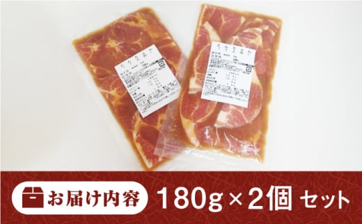 上対馬 名物 村元 の とんちゃん 180g × 2個 セット《対馬市》【村元食肉センター】ひとり暮らし 豚肉 焼肉 ご当地 味付き肉 郷土料理 [WAU006]