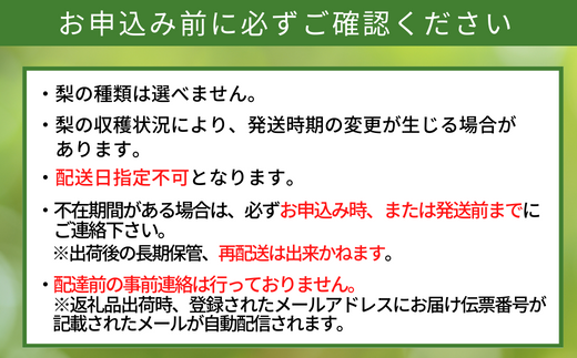 【 晩生梨（新興梨 王秋梨 愛宕梨）4kg 小さめ（1玉350g～420gを10～12玉）】10月中旬から12月下旬にかけて発送 香住産 梨の一大産地香住からお届け 新興梨･王秋梨･愛宕梨のいずれかを時期によってお届け 甘味の中に適度に酸味 絶妙な美味しさ 味と品質へのこだわり 大人気 ふるさと納税 香美町 果物 フルーツ ナシ 和梨 贈答 晩生 JAたじま 12500円 12-07