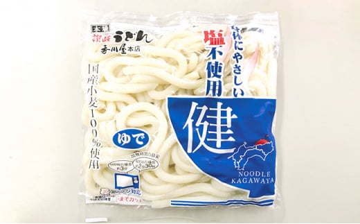 カラダに優しいさぬきうどん16人前（麺のみ・2種×8人前）