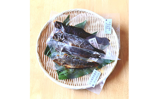 【白米・ビールのお供に！】南足柄市の川魚の燻製Aセット【ギフト プレゼント 贈り物 お返し おいしい まとめ買い ヤマメ ニジマス 山女魚 虹鱒 神奈川県 南足柄市 】