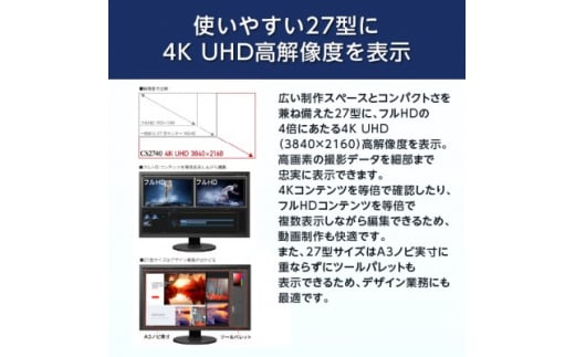  EIZO 27型 4K カラーマネージメント 液晶モニター ColorEdge CS2740 _ 液晶 モニター パソコン pcモニター ゲーミングモニター USB Type-C【1242332】