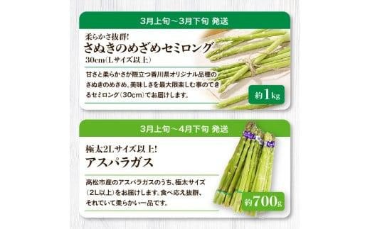 「香川県オリジナル品種さぬきのめざめ」と果物 定期便O