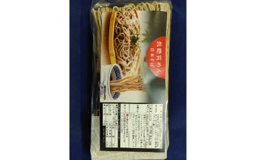 ＜糖質オフ 40%＞低糖質麺 日本そば 2700g(約27人前)【1256466】