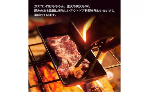 鍋 Tetsu Kaku Nabe 鉄鍋 鉄 なべ 調理器具 キッチン用品 鉄製 アウトドア バーベキュー キャンプ BBQ 魚 肉 料理 調理 雑貨 日用品