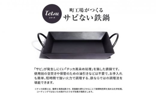 鍋 Tetsu Kaku Nabe 鉄鍋 鉄 なべ 調理器具 キッチン用品 鉄製 アウトドア バーベキュー キャンプ BBQ 魚 肉 料理 調理 雑貨 日用品