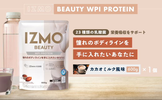 IZMO ビューティー WPI プロテイン