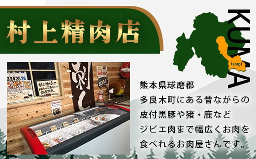 【数量限定】 村上精肉店の タレ 漬け 牛 カルビ 200g 