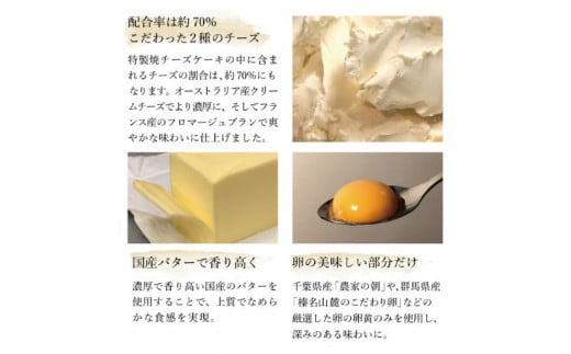 おもてなしの逸品「武蔵野茶房　特製焼チーズケーキ【木箱入】」コース