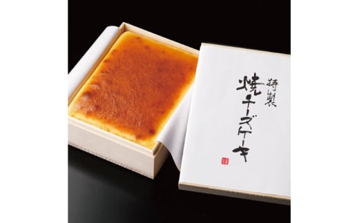 おもてなしの逸品「武蔵野茶房　特製焼チーズケーキ【木箱入】」コース