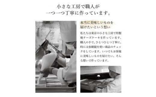 おもてなしの逸品「武蔵野茶房　特製焼チーズケーキ【木箱入】」コース