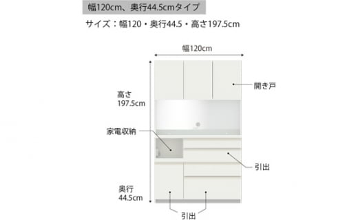 食器棚 カップボード 組立設置 ECB-S1200R [No.625] ／ 家具 インテリア  岐阜県