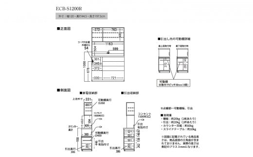 食器棚 カップボード 組立設置 ECB-S1200R [No.625] ／ 家具 インテリア  岐阜県