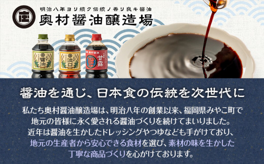 夏物語（素材たっぷりセット） 福岡  橙 ダイダイ 本鰹 焼肉のタレ梨 調味料 醤油 お土産 お取り寄せ めんつゆ 麺つゆ ご当地 昆布たっぷり 鍋物 湯豆腐 焼き魚 天ぷらに バーベキュー BBQ  野菜摂取 保存料不使用