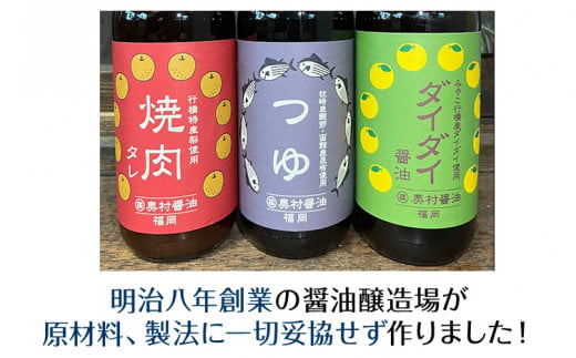 夏物語（素材たっぷりセット） 福岡  橙 ダイダイ 本鰹 焼肉のタレ梨 調味料 醤油 お土産 お取り寄せ めんつゆ 麺つゆ ご当地 昆布たっぷり 鍋物 湯豆腐 焼き魚 天ぷらに バーベキュー BBQ  野菜摂取 保存料不使用