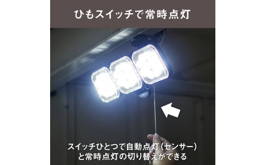 musashi 14W×3灯 フリーアーム式LEDセンサーライト　LED-AC3042《 センサーライト ライト フリーアーム式 LED 照明 3灯 屋外 投光器 作業灯 防犯 防犯グッズ 株式会社ムサシ 送料無料 おすすめ 》【2403O10819】