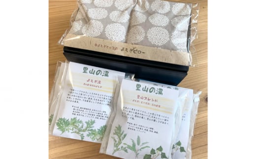 No.357 里山の草木の癒しセット【春よもぎと小豆のピロー/里山の湯4P】 ／ 健康アイテム ホットパック 和ハーブ 兵庫県