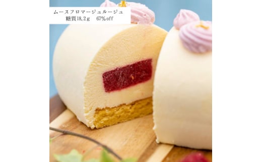 ＜毎月定期便＞低糖質ケーキ(カッサータ・バスクチーズケーキ・ムースフロマージュルージュ)全3回【4059726】