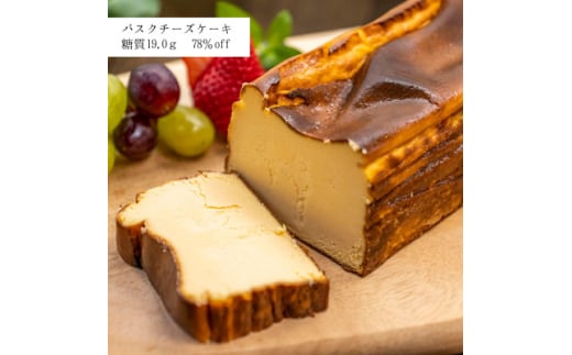 ＜毎月定期便＞低糖質ケーキ(カッサータ・バスクチーズケーキ・ムースフロマージュルージュ)全3回【4059726】