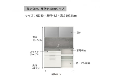 食器棚 カップボード 組立設置 IDA-S1402R [No.761] ／ 家具 インテリア 岐阜県