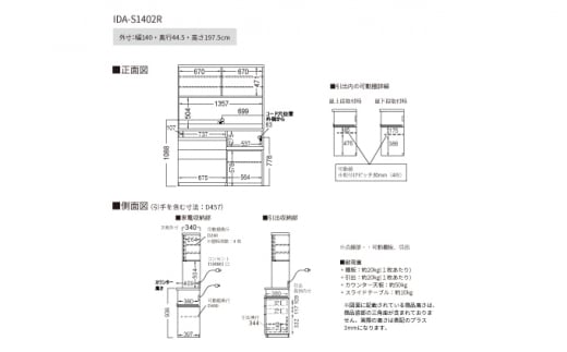 食器棚 カップボード 組立設置 IDA-S1402R [No.761] ／ 家具 インテリア 岐阜県