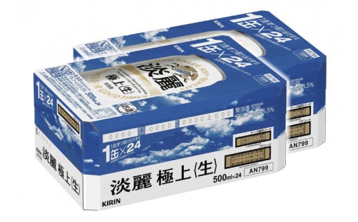 AB086　キリンビール取手工場産　淡麗　極上〈生〉500ml缶-24本×２ケース