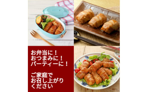 B級グルメで大人気!肉巻きおにぎりセット40g×12個×2P【1248840】