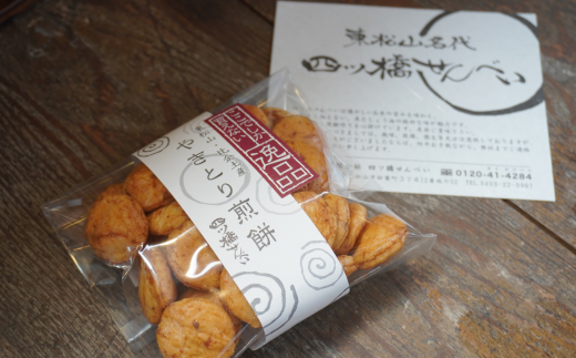 やきとり煎餅　からし味噌風味（50g×10袋） 【 せんべい 煎餅 やきとり 味噌 個包装 】