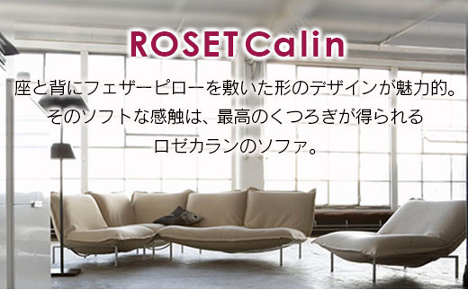 ソファ インテリア ligne roset リーン・ロゼ カラン 1人掛けソファ スチールレッグ タイプ1 （Hランク・Gランク生地） 家具 国産 送料無料_OD032_010