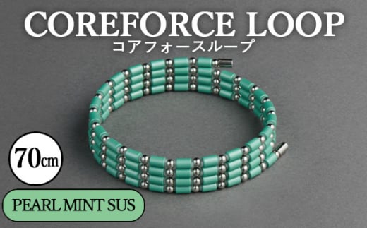 No.112-07 コアフォースループ　PEARL MINT　SUS　70cm ／ COREFORCE アクセサリー コアフォースパウダー 特殊技術 健やか 埼玉県 