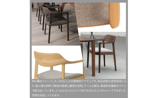 旭川家具 カンディハウス WING LUX アームチェアー 北海道ナラNF ／ 張地（布）ブレンドLGY_01829