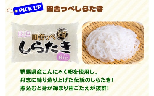 こんにゃくパーク「お手軽バラエティこんにゃく詰め合わせ」(11種) ｜まとめ買い 低カロリー へルシー ダイエット さしみこんにゃく 糸こんにゃく しらたき 板こんにゃく 田楽 玉こんにゃく 蒟蒻 生芋 ヨコオデイリーフーズ [0224]