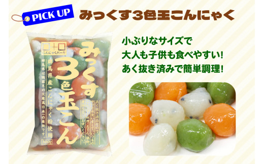 こんにゃくパーク「お手軽バラエティこんにゃく詰め合わせ」(11種) ｜まとめ買い 低カロリー へルシー ダイエット さしみこんにゃく 糸こんにゃく しらたき 板こんにゃく 田楽 玉こんにゃく 蒟蒻 生芋 ヨコオデイリーフーズ [0224]