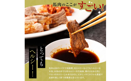 馬肉 焼肉用 約1kg＆馬刺し 約1kg＆馬肉ユッケ 約500g セットB 合計2.5kg （タレ付き）中泊町産  【青海建設 肉や】 ユッケ 馬 新鮮 国産 やきにく 焼肉 刺身 肉 3種セット F6N-083