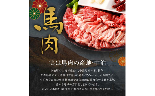 馬肉 焼肉用 約1kg＆馬刺し 約1kg＆馬肉ユッケ 約500g セットB 合計2.5kg （タレ付き）中泊町産  【青海建設 肉や】 ユッケ 馬 新鮮 国産 やきにく 焼肉 刺身 肉 3種セット F6N-083