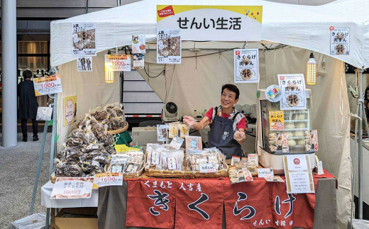 熊本県人吉産 菊いも茶(チップ)80g×4袋