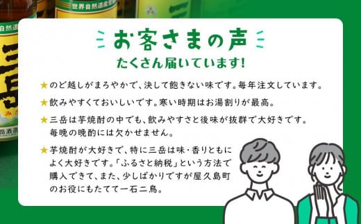 ＜年に4回お届け！定期便＞三岳1.8L 6本セット（段ボール箱）