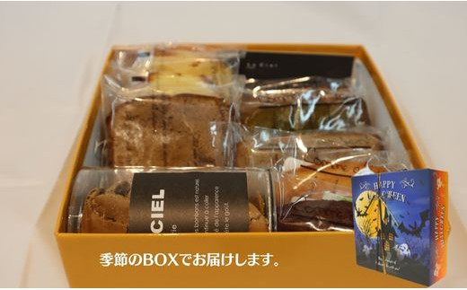 【お菓子の3か月定期便】洋菓子屋の本格焼き菓子ボックス［AK-3］