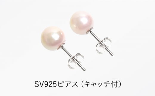 【スピード配送】あこや真珠 ネックレス ピアス 7.5-8.0mm 保証書付 パール セット 長崎県/株式会社NINA [42AABY001] アコヤ真珠 あこや アコヤ パール 真珠 本真珠 ホワイト ピアス イヤリング アクセサリー フォーマル 冠婚葬祭 結婚式 お葬式 お通夜 法事 入学式 卒業式 スピード 最短 最速 発送