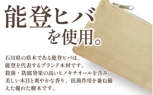 天然木 能登ヒバ カード・コインケース （1個） | 奥能登 能登半島 石川県 名刺入れ 財布 コインケース ミニマル カードホルダー パスケース 定期入れ 木製 木目 日本製 ナチュラル 素材 おしゃれ