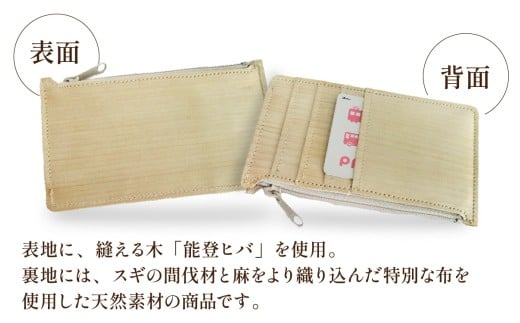 天然木 能登ヒバ カード・コインケース （1個） | 奥能登 能登半島 石川県 名刺入れ 財布 コインケース ミニマル カードホルダー パスケース 定期入れ 木製 木目 日本製 ナチュラル 素材 おしゃれ