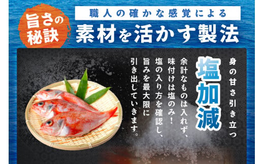 山陰浜田 香住屋のこだわり干物「のどぐろ・水かれい・あじ干物」約600g 魚介類 魚貝類 干物 一夜干し セット 詰め合わせ ギフト 贈り物 アカムツ 【946】