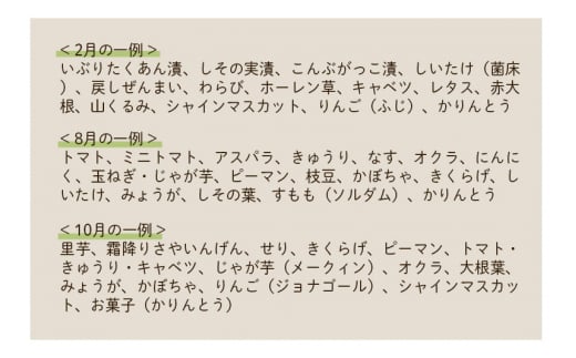 季節の産直詰め合わせ 野菜 山菜 果物 フルーツ 漬物 など