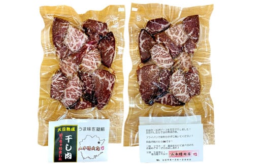 【奈義町産牛】 干し肉切っちゃいました 500g