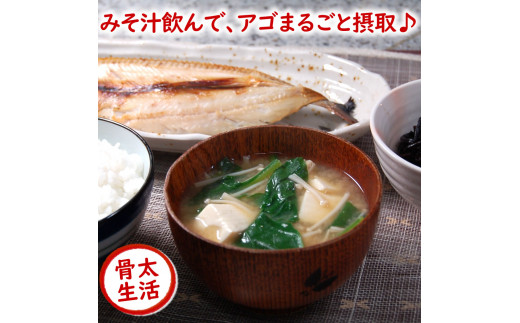 魚屋が作る焼あご100%粉末 無添加あごだしパック20包　食塩不使用 国産 高級トビウオふりだし