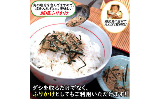 魚屋が作る焼あご100%粉末 無添加あごだしパック20包　食塩不使用 国産 高級トビウオふりだし