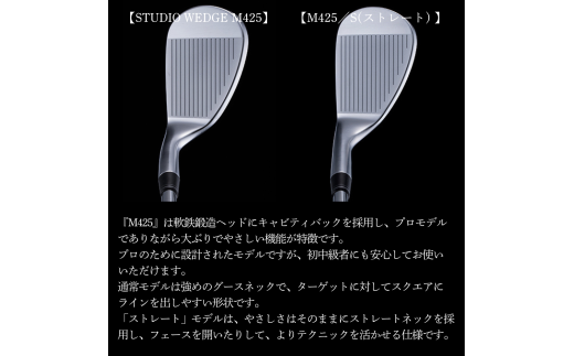 M425ｽﾄﾚｰﾄ ﾆｯｹﾙｸﾛﾑ #SW ﾛﾌﾄ角58°ﾊﾞｳﾝｽ角14° M425／S(ストレート) | マスダゴルフ